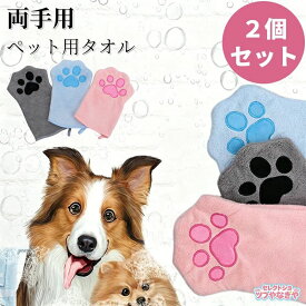 【2点セット】拭き取りシャンプー手袋 猫シャンプータオル 犬用シャンプーグローブ 二枚 猫爪型 お風呂 ブラシ 手袋 猫 クイック乾燥タ