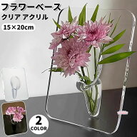 フラワーベース 花瓶 花器 一輪挿し フォトフレーム風 卓上 透明アクリル お洒落 上品 北欧風 モダン イ…