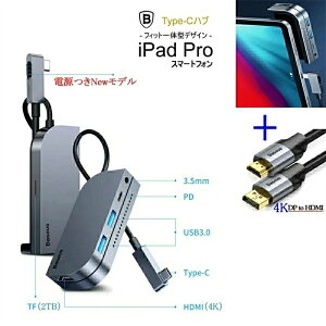 HDMI�P�[�u���Z�b�g�yBaseus iPad Pro Type-C 6in1 New���f�� �d���X�C�b�` �n�u �h�b�L���O�X�e�[�V�����zHDMI PD �[�d 3.5mm 4K �P�[