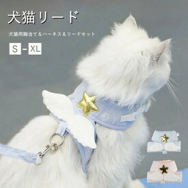 犬猫用胸当て&ハーネス&リードセット ペット胸当て ペットリード 牽引ロープ ベルト 胴輪 ベスト ドッグ/ネコ用品 ペットグッズ 引きひも 夜反射 お出かけ マジックテープ 3col