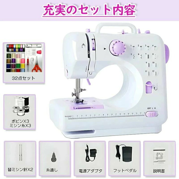 楽天市場】【初心者でも使いやすい】コンパクトミシン キット 12種類 
