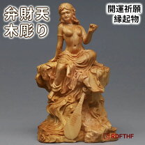 楽天市場】弁財天 置物（ホビー）の通販