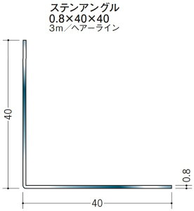 LAO XeX SUS  AO 40×40×3000 n 20034 wAC HL 0.8 ͂悪@llł