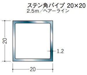 XeX SUS304 ppCv 20×20 n 20058 wAC HL 1.2  2.5m ͂悪@llł