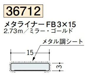 ^Ci[ tbgo[ rj[ FB 3×15 2.73m n 36712 ~[ES[h ͂悪@llł