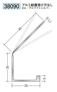浴室天井・壁材 湯らっくす 共通部材 アルミ結露受け穴なし 2m アルミ製 アルマイトシルバー 創建 38090 お届け先が法人様限定です