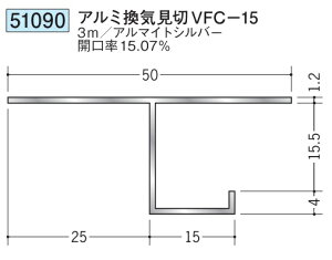 ���C���� �A���~ VFC-15 3m �J����15.07% �n�� 51090 �A���}�C�g�V���o�[ ����1.1 ���͂��悪�@�l�l����ł�