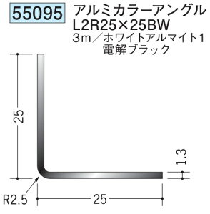 AO A~ ubN zCg  AO L2R25×25BW×3000 n 55095 1.3 ͂悪@llł