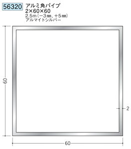 A~ ppCv 60×60 n 56320 2  2.5m(|3mmA{5mm) A}CgVo[ ͂悪@llł