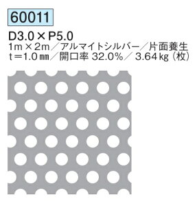 �p���`���O���^�� �A���~ D3.0×P5.0 1m×2m �J����32.0%�^3.64kg(��) �n�� 60011 �A���}�C�g�V���o�[ ����1 ���͂��悪�@�l�l����ł�