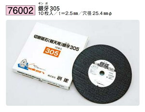 ؒfu  305 t=2.5mm a25.4mm n 76002 ͂悪@llł
