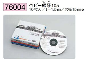 ؒfu xr[ 105 t=1.5mm a15mm n 76004 ͂悪@llł