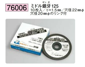 ؒfu ~h 125 t=1.5mm a22mm a20mm̃Ot n 76006 ͂悪@llł