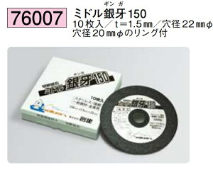ؒfu ~h 150 t=1.5mm a22mm a20mm̃Ot n 76007 ͂悪@llł