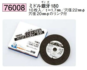 ؒfu ~h 180 t=1.7mm a22mm a20mm̃Ot n 76008 ͂悪@llł