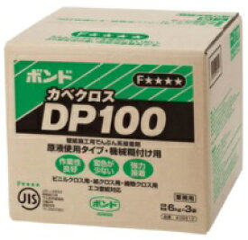 接着剤 コニシ ボンド カベクロス DP100 6kg×3 (3袋入1セット)