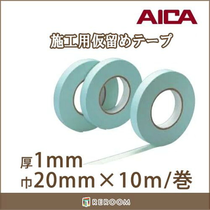 楽天市場】アイカ工業 ZK-31 専用仮留めテープ（不陸調整用）(1個 