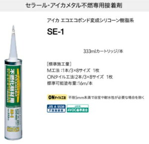 {h plpڒ ϐVR[n ACJH SE-1(1{)