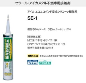 {h plpڒ ϐVR[n ACJH SE-1(20{)