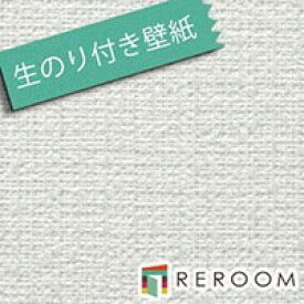 楽天市場 オフホワイト 壁紙の通販