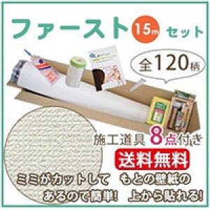 壁紙 の 上 から 貼れる 壁紙 のりつき 15m クロス サンゲツ SP2519-F15 生のり付き壁紙(REROOM)