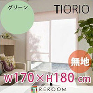 ���[���X�N���[�� �K�i�i �^�`�J�� �O���[�v ���n ��170cm×����180cm TR123-F �O���[�� TIORIO ���Y ���S1�N�ۏ� ��t�ȒP(REROOM)
