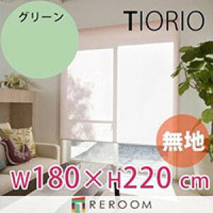 ���[���X�N���[�� �K�i�i �^�`�J�� �O���[�v ���n ��180cm×����220cm TR123-K �O���[�� TIORIO ���Y ���S1�N�ۏ� ��t�ȒP(REROOM)