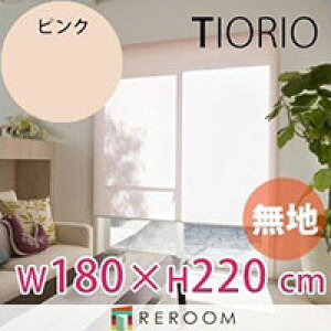 ���[���X�N���[�� �K�i�i �^�`�J�� �O���[�v ���n ��180cm×����220cm TR151-K �s���N TIORIO ���Y ���S1�N�ۏ� ��t�ȒP(REROOM)