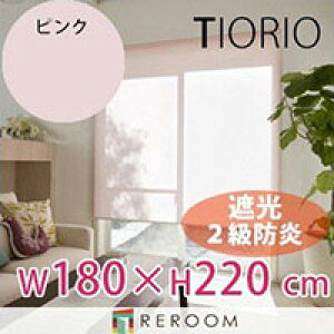 ���[���X�N���[�� �K�i�i �^�`�J�� �O���[�v �Ռ� �h�� ��180cm×����220cm TR3365-K �s���N TIORIO ���Y ���S1�N�ۏ� ��t�ȒP(REROOM)
