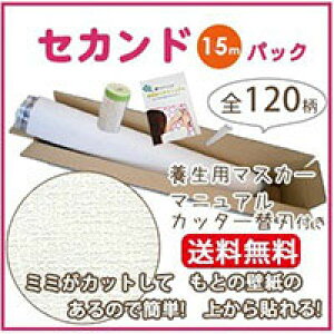 壁紙 の 上 から 貼れる 壁紙 のりつき 15m クロス トキワ TWS8135-S15 生のり付き壁紙(REROOM)