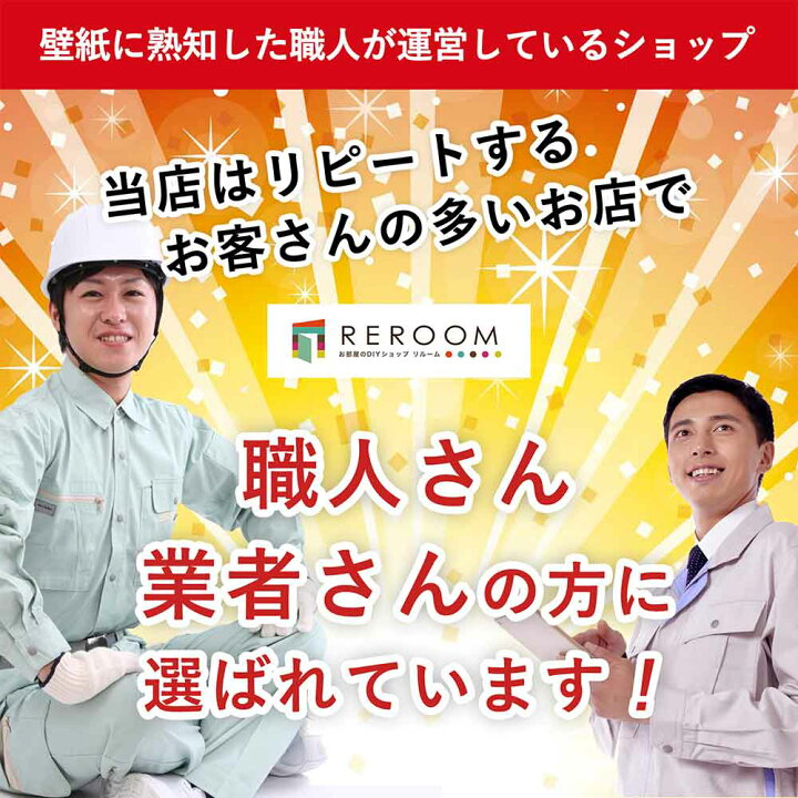 楽天市場 壁紙 のりつき 30m クロス シンコール Slp623 F30 生のり付き壁紙 もとの壁紙に重ね貼りok Reroom Reroom