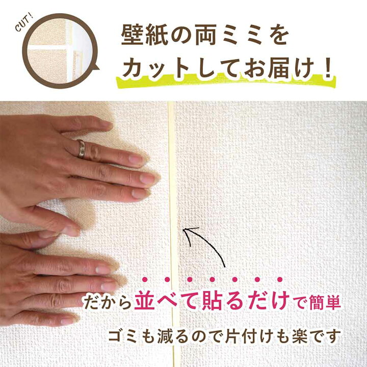 楽天市場 壁紙 のりつき 30m クロス シンコール Slp623 F30 生のり付き壁紙 もとの壁紙に重ね貼りok Reroom Reroom