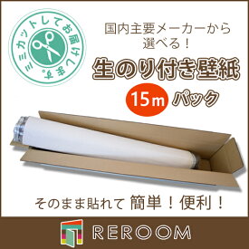 楽天市場 壁紙に貼れるテープの通販