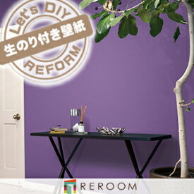 楽天市場 紫 パープル 壁紙 壁紙 装飾フィルム インテリア 寝具 収納の通販
