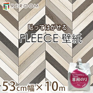 ヘリンボーン 壁材の人気商品 通販 価格比較 価格 Com
