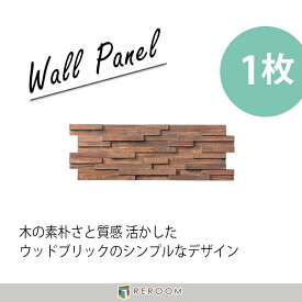 ウッドパネル ウォールパネル ウッド 壁 DIY 無垢材 天然木 アクセント 粘着テープ 付 貼り付けるだけ