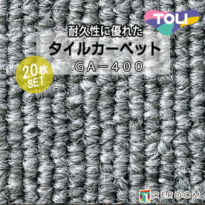 �^�C���J�[�y�b�g �O���[ ���� GA4001 �l�C��GA400�V���[�Y ���Y�i�A�Ɩ��p�^�C�v�ŏ�v[REROOM]