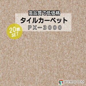 �^�C���J�[�y�b�g �u���E���n �X�~�m�G PX-3007 �l�C��PX-3000�V���[�Y(1�P�[�X20������) ���Y�i �Ɩ��p�^�C�v�ŏ�v(REROOM)