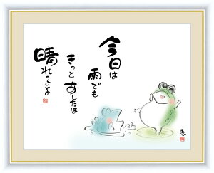 G A[gzG b ͉Jł Ƃ͐ 42×34cm