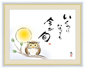 G A[gzG b ɂȂĂ{ 42×34cm