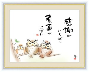 G A[gzG b ӂ΂ fɂ΂ 42×34cm