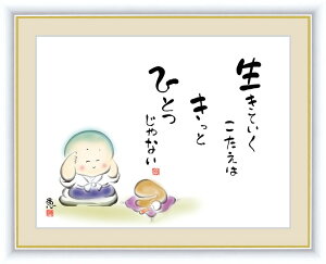 G A[gzG b Ă͂ƂЂƂȂ 42×34cm