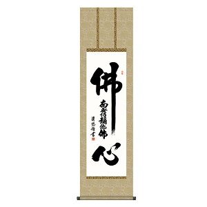 �|�� ���̊� �����E��_�� ���S���� �g�c���I �ڎO 44.5×164 KZ2ME2-186