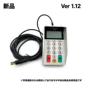 Panasonic パナソニック 決済端末 据置型業務端末専用機 JT-C31BG1000 プログラムVer 1.12 クレジットカード 電子マネー ICカード リーダー PINパッド一体型 店舗用品 レジ 周辺機器 保守用 予備機 キャッシュレス 導入 設営 新品