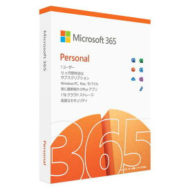 Microsoft 365 Personal Office パッケージ版 同時に 5 台のデバイスにサインイン可能 1年版 サブスクリプション マイクロソフト ビジネスソフト 新品未開封 Word Excel Outlook PowerPoint OneNote