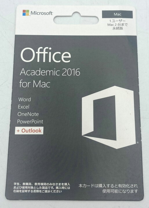 楽天市場】Microsoft Office Academic 2016 for Mac 2台のPC カード版  
