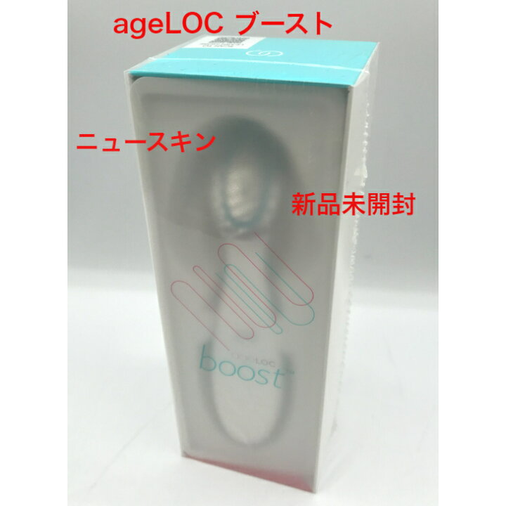 楽天市場】ニュースキン ageLOC ブースト 30代40代50代60代 新品未開封 