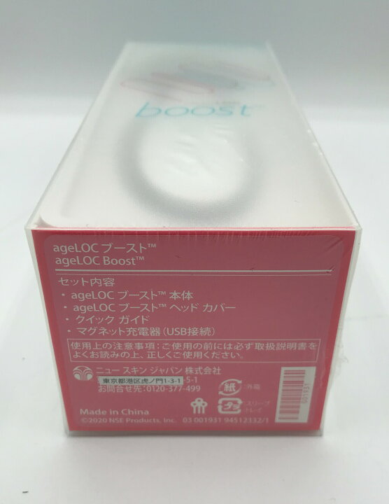 楽天市場】ニュースキン ageLOC ブースト 30代40代50代60代 新品未開封 