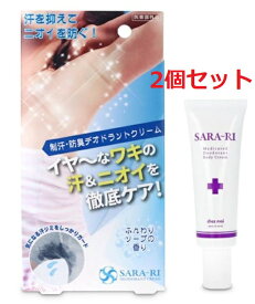 【2本セット】シェモア サラーリ デオドラントクリーム 30g 医薬部外品 デオドラント 加齢臭 体臭 汗臭 ワキ汗 制汗 薬用クリーム ニオイ 対策 わきが