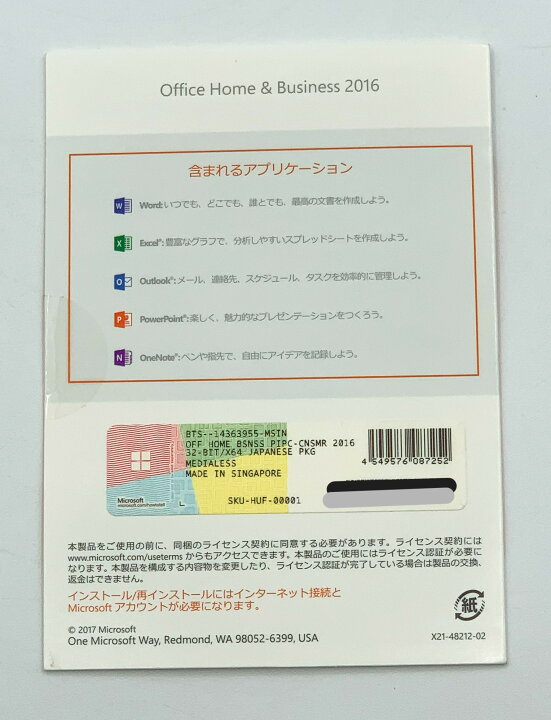 楽天市場】Microsoft Office Home&Business 2016 永続版 カード版 Win  
